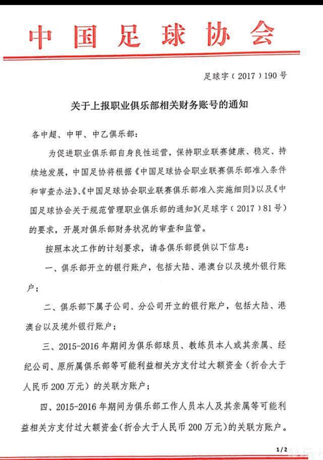 2023.12.24：拉特克利夫收购曼联25%股份正式官宣。